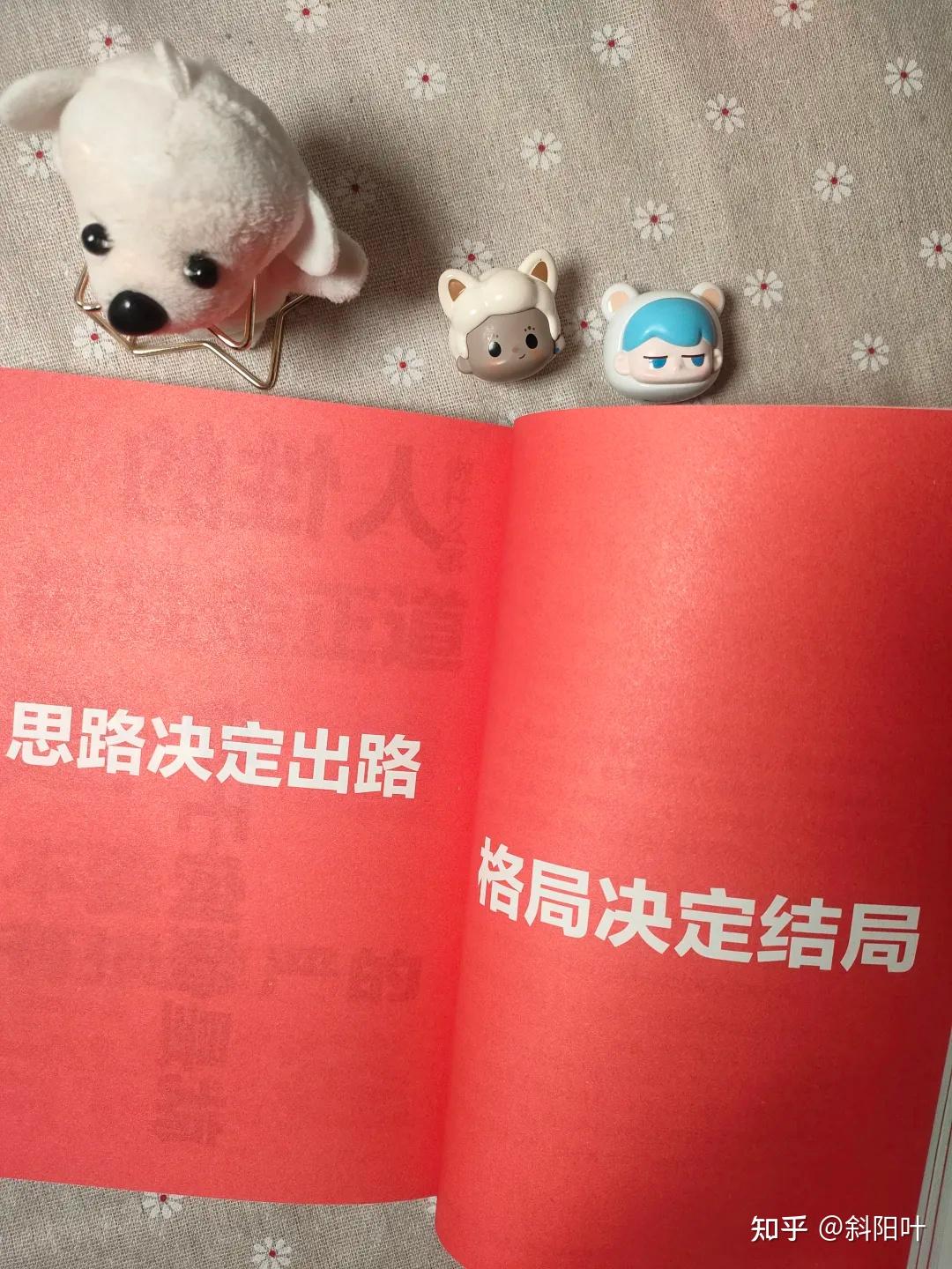 评邓富强《强势》:遇强则强,顺势而为的深度诠释 - 知乎