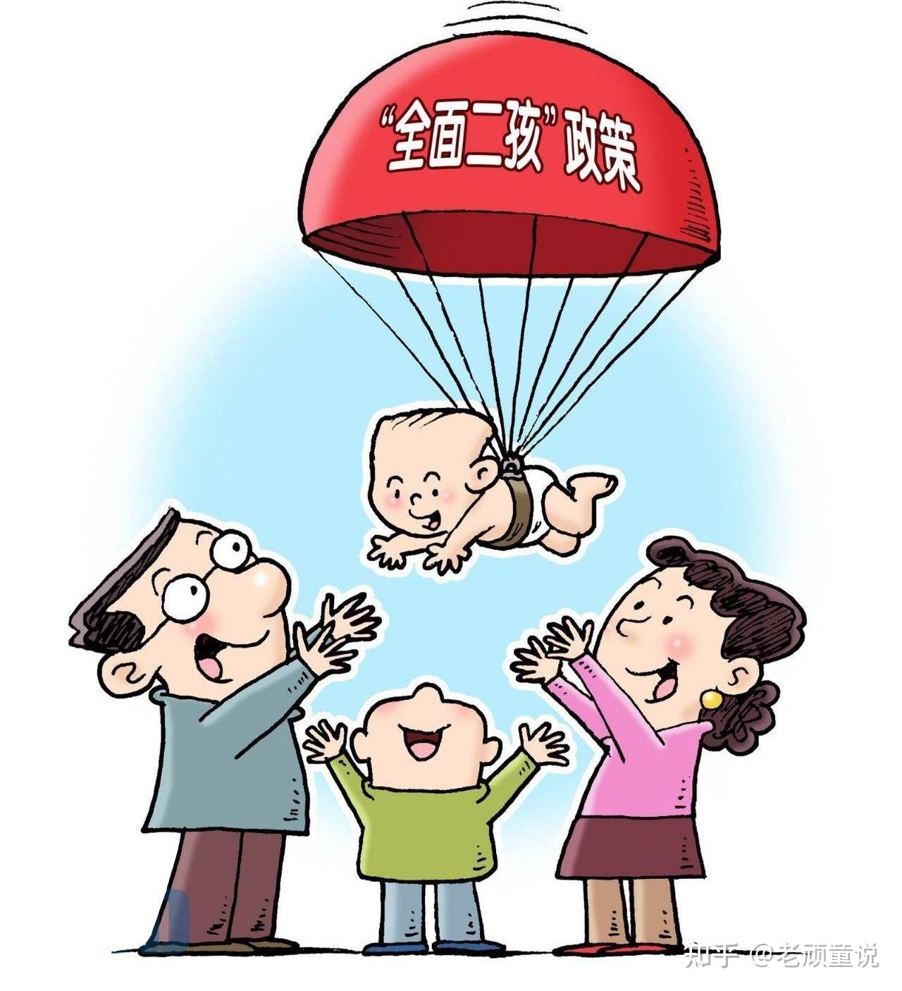 孤零零!2023广西二胎政策放开"好孕备战"-第1张图片-西卡博客