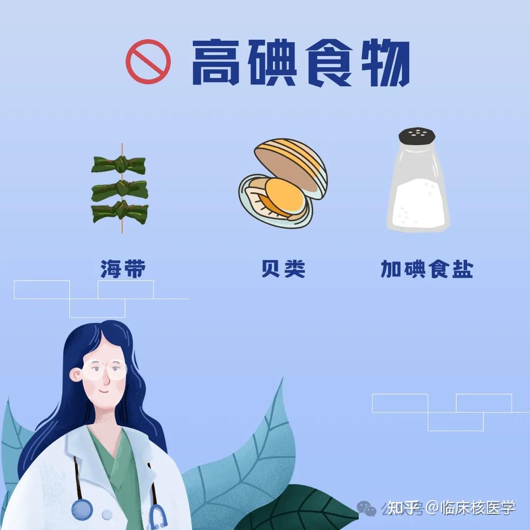 碘-131治疗后都需要注意哪些问题？ - 知乎