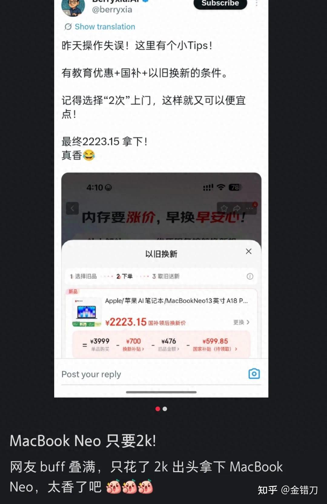 “穷鬼版”苹果,腰终于被年轻人压弯了