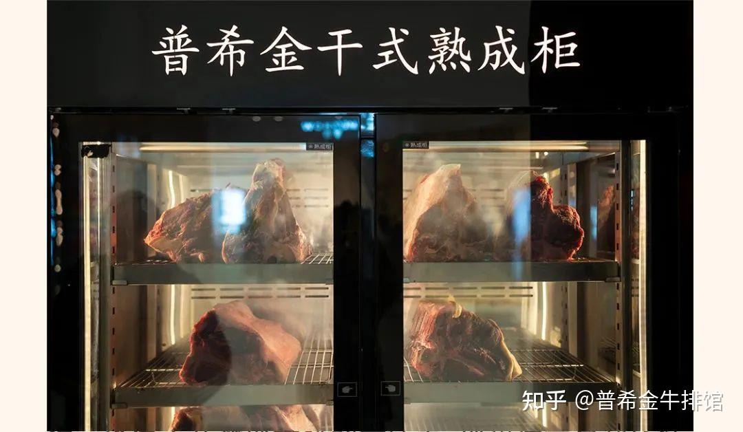 为什么普希金牛排馆，主推28天干式熟成牛排？ - 知乎
