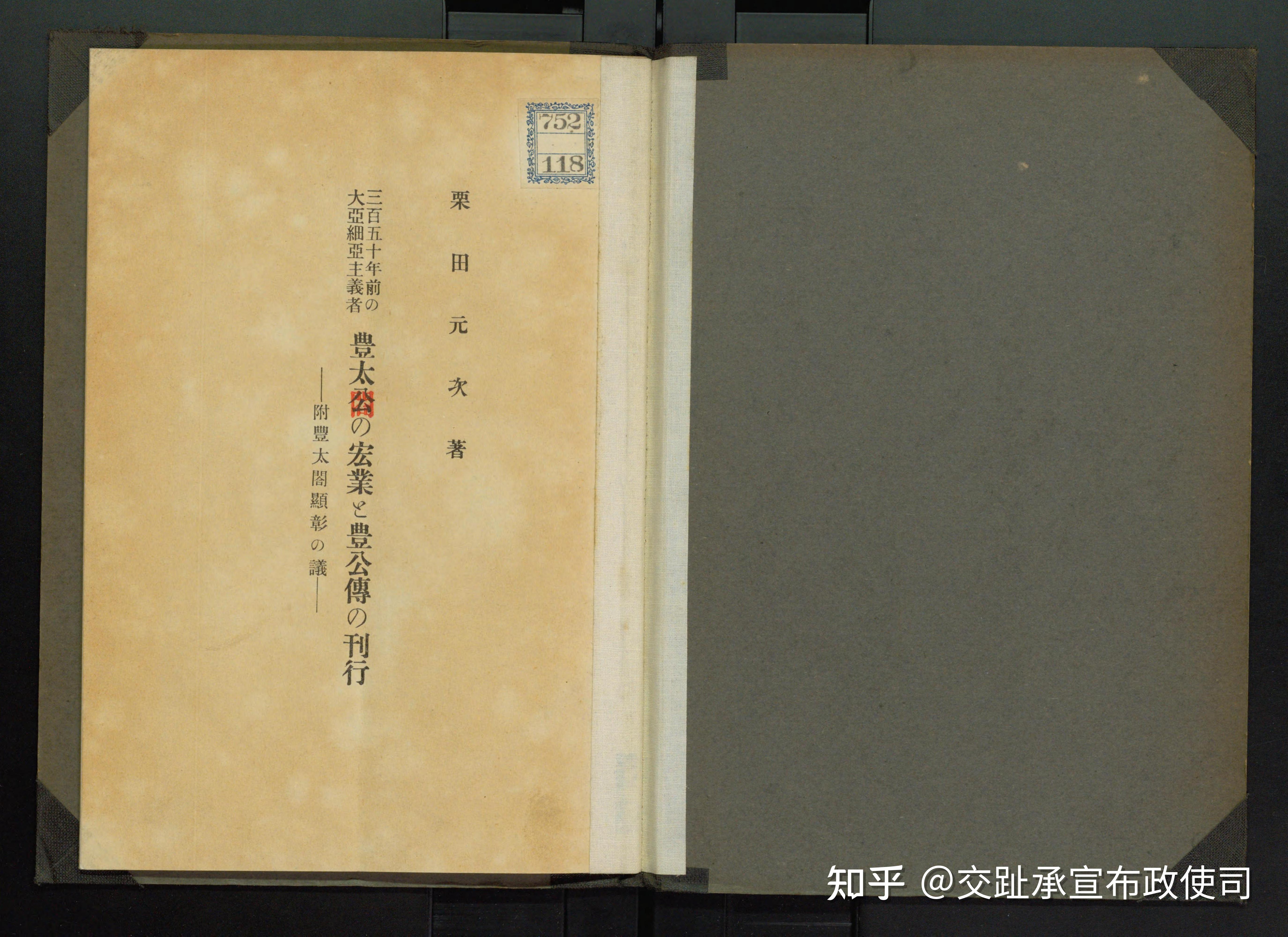 日本历史 日本战国 丰臣秀吉 日本历史人物 如何评价丰臣秀吉?