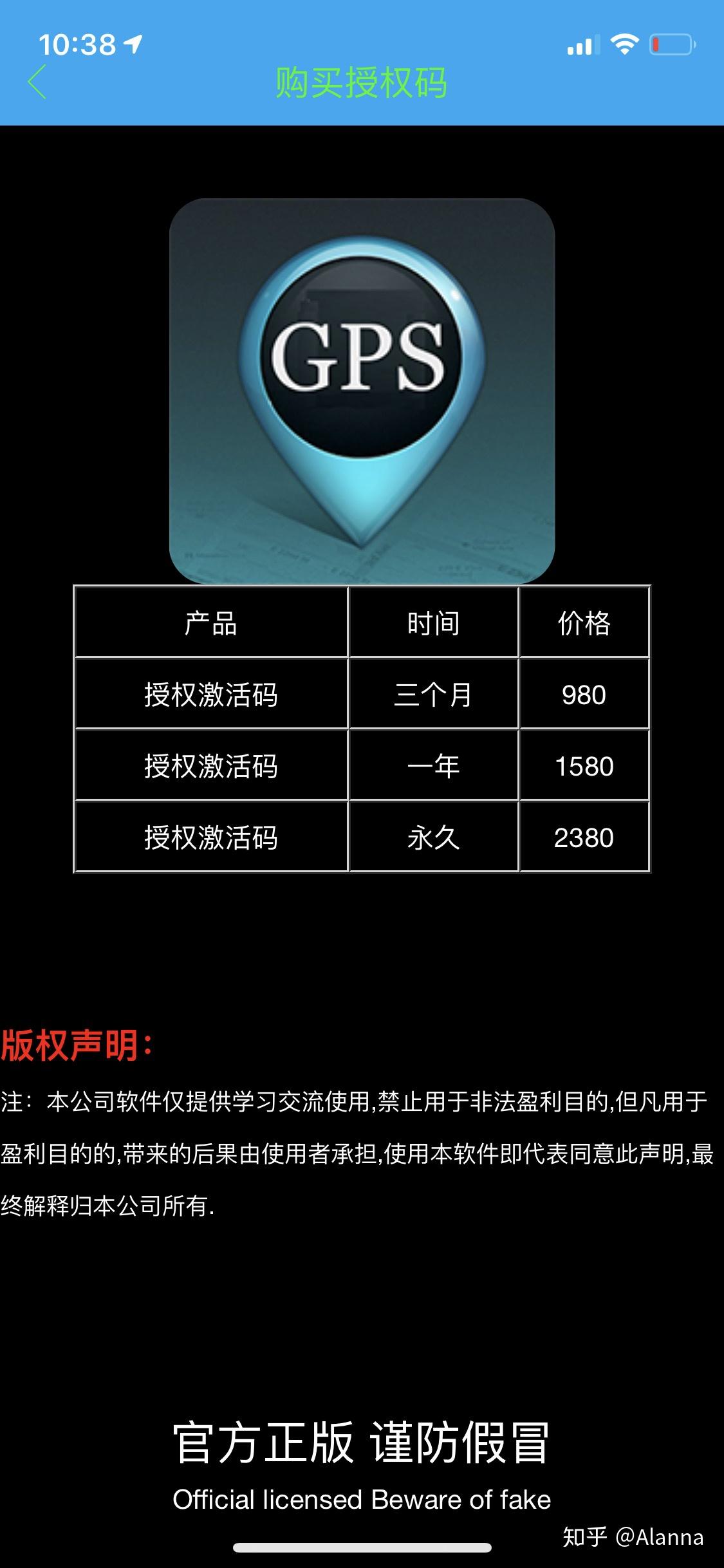 苹果微信授权码是什么意思 苹果微信授权码是什么意思