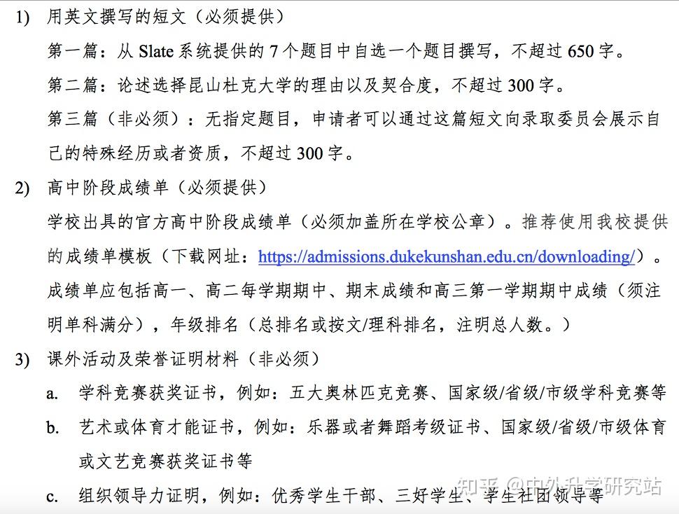 降分录取！昆杜、上纽、港中深、西浦……中外合办大学综评申请到底看什么？快来围观！ - 知乎