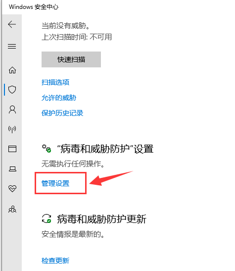 解决Win10"无法成功完成操作，因为文件包含病毒或潜在的垃圾软件"