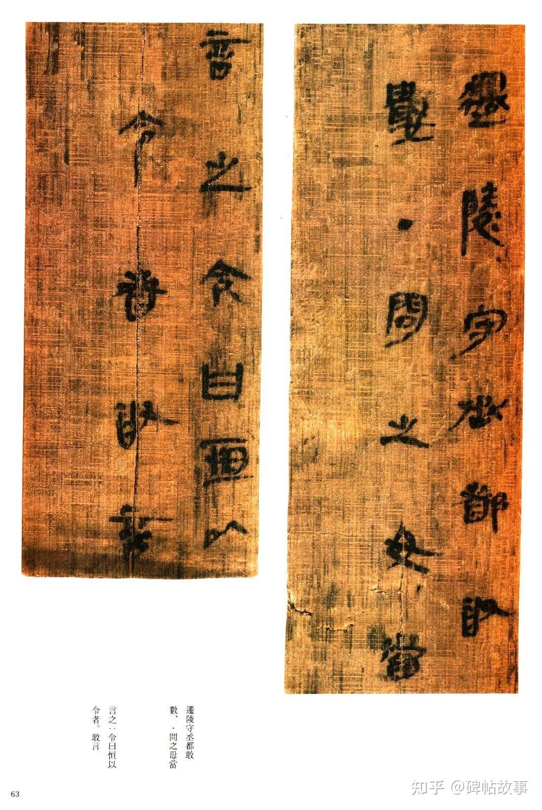 秦隶代表《里耶秦简》：或精谨或散淡或古朴，是最早有落款的墨迹 - 知乎