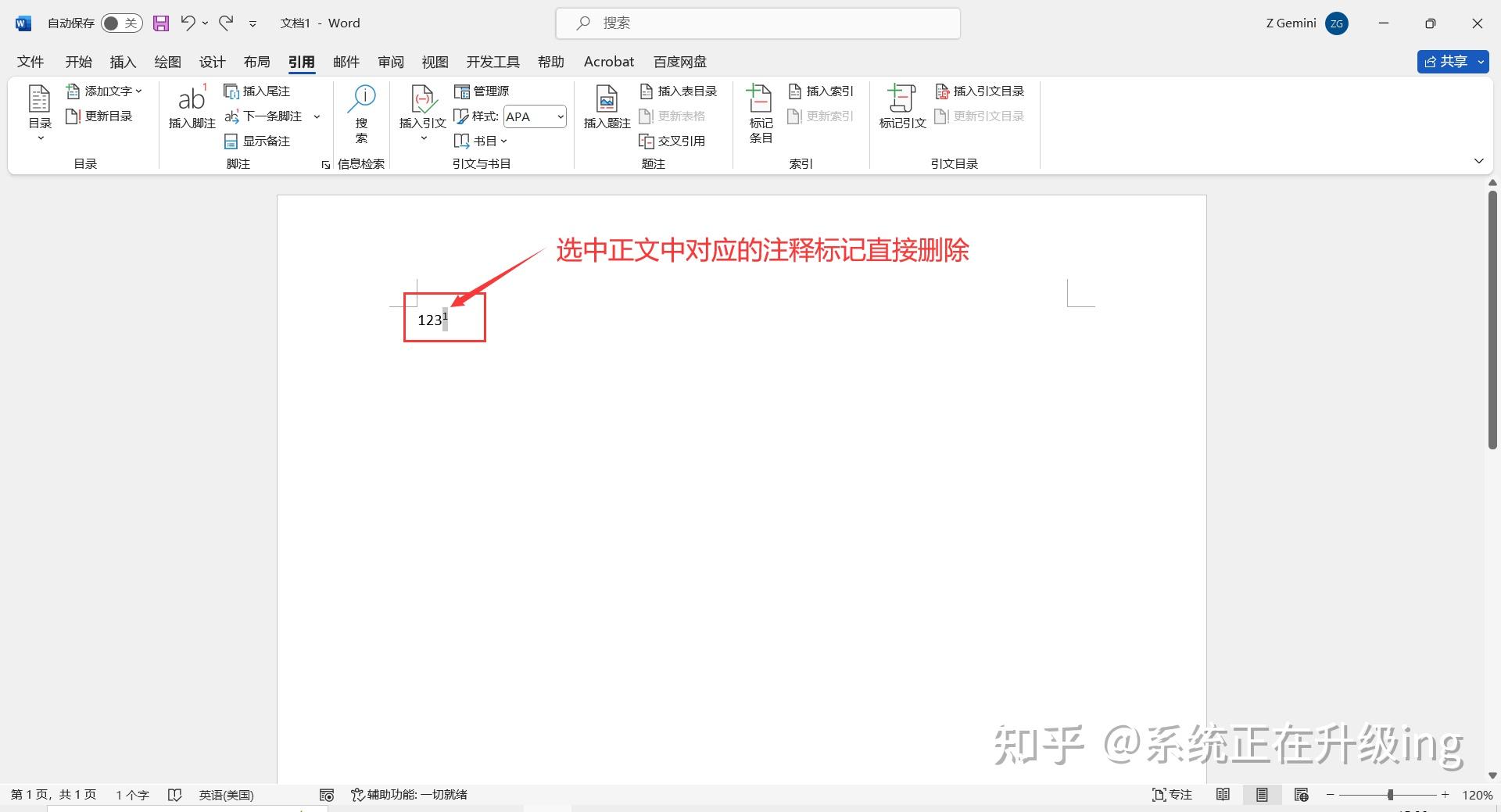 请问word文档里的这条小横线是怎么来的,并且怎么删除它呢? - 知乎