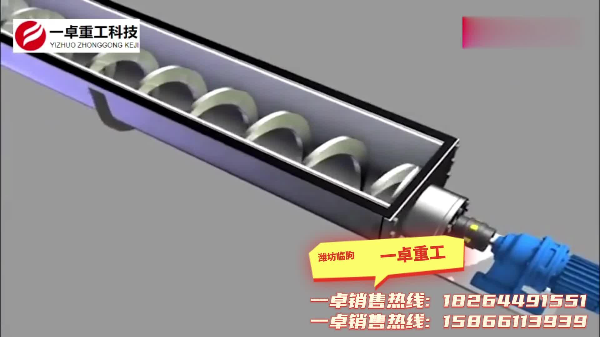 螺旋叶片是螺旋输送机重要组成部件之一