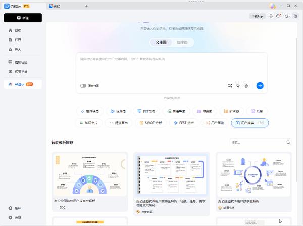 当DeepSeek绘图力不从心,万兴图示的AI图示功能能救场吗? - 知乎