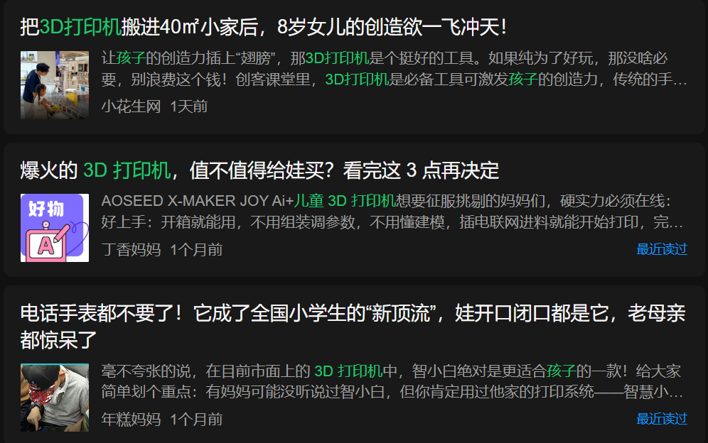 儿童3D打印机,卖爆了!