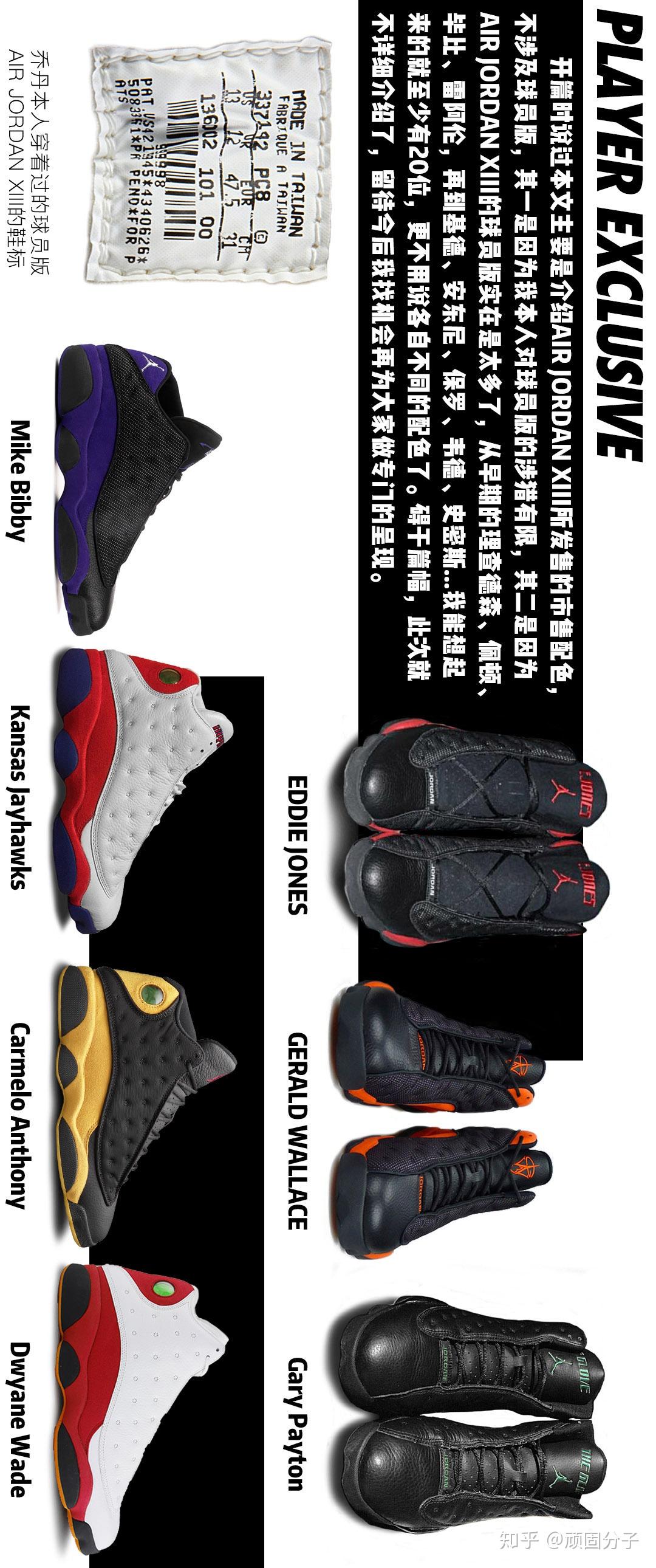 史上最强！AIR JORDAN 13市售配色历史全收录 - 知乎