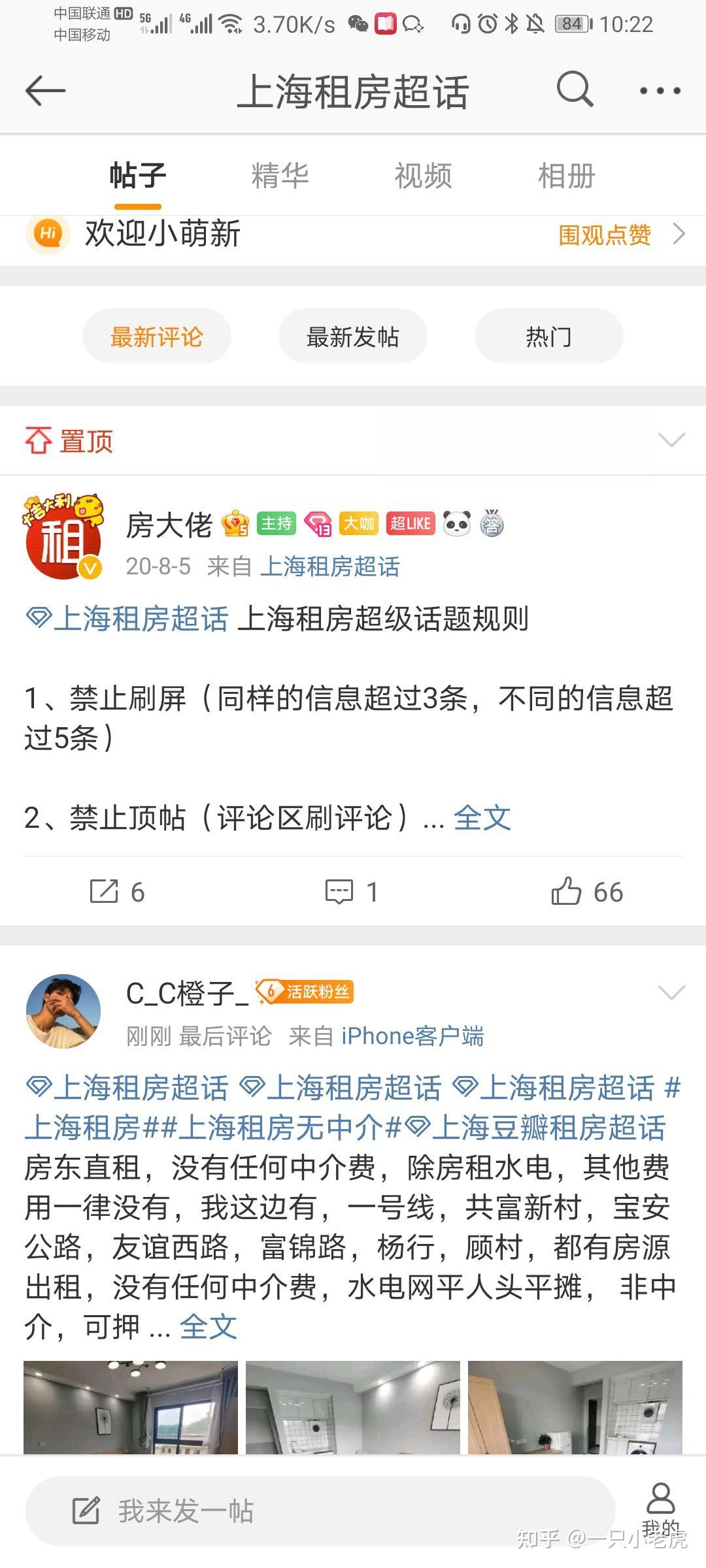 上海最全的租房攻略有吗？ - 知乎