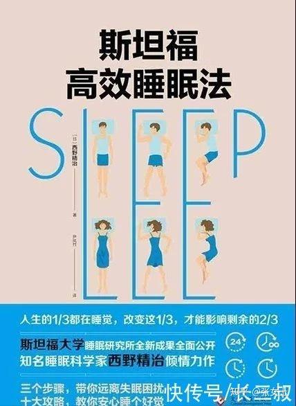 睡眠节律对睡眠的影响？ 知乎 