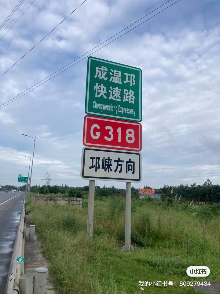10：骑行318：路上的见闻 - 知乎