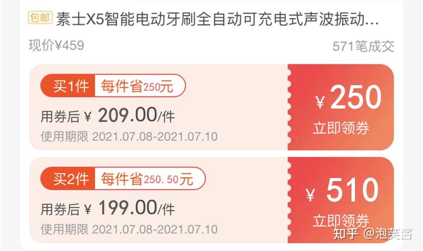 淘宝购物优惠券省钱技巧,告诉你省钱的购物方式插图1 淘宝购物优惠券省钱技巧,告诉你省钱的购物方式插图1