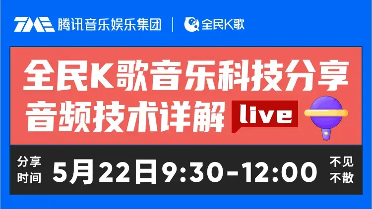 全民K歌音频技术详解 - 知乎
