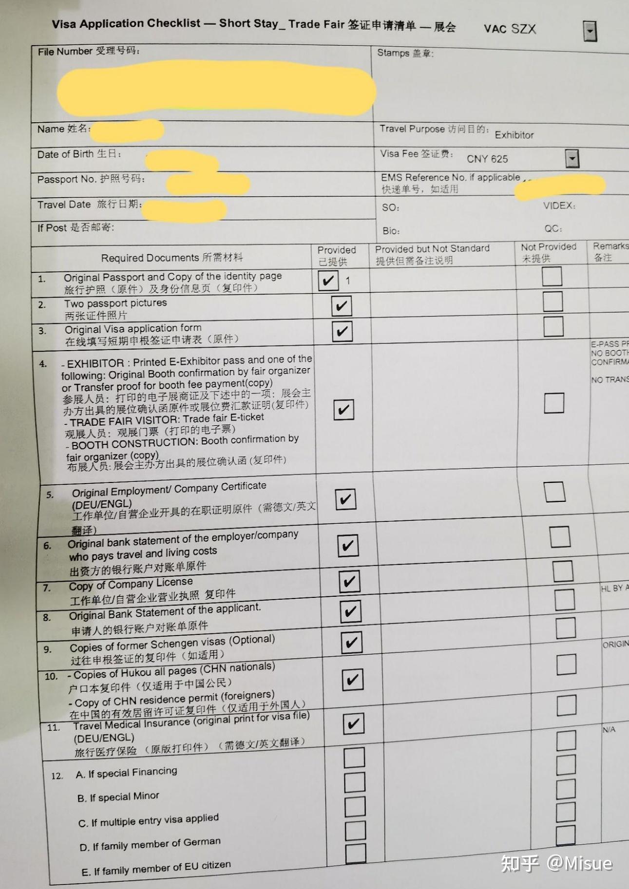 德国商务签证办理攻略(深圳-以参展商名义申请)
