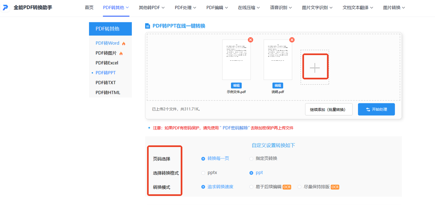 如何将pdf转换成ppt?分享6个靠谱方法,提效必备! - 知乎