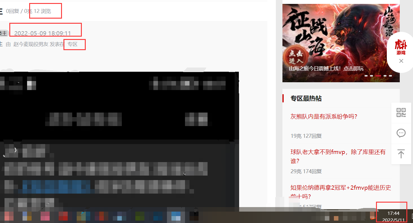 虎扑为什么又被称作「詹扑」?