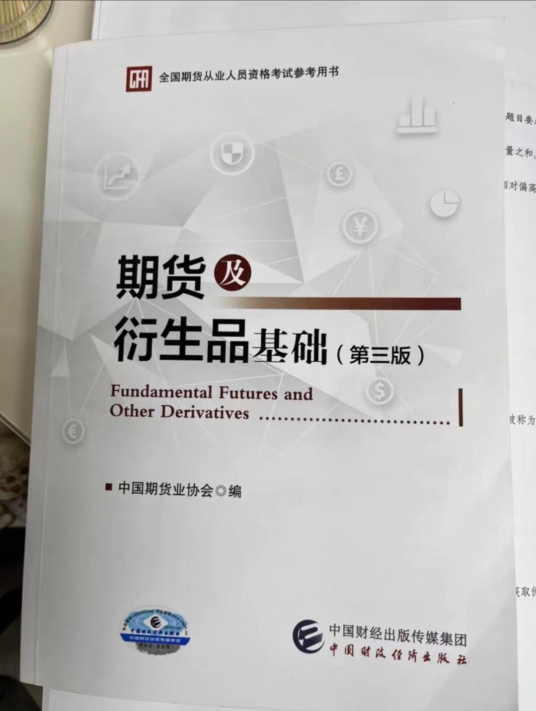 期货从业资格考试成绩查询_期货从业资格考试成绩查询出来了 期货从业资格测验结果查询_期货从业资格测验结果查询出来了 谷歌词库