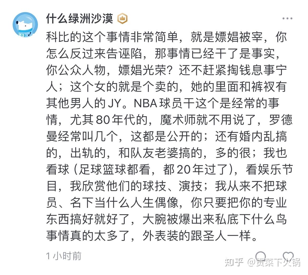 科比鹰郡事件女孩图片