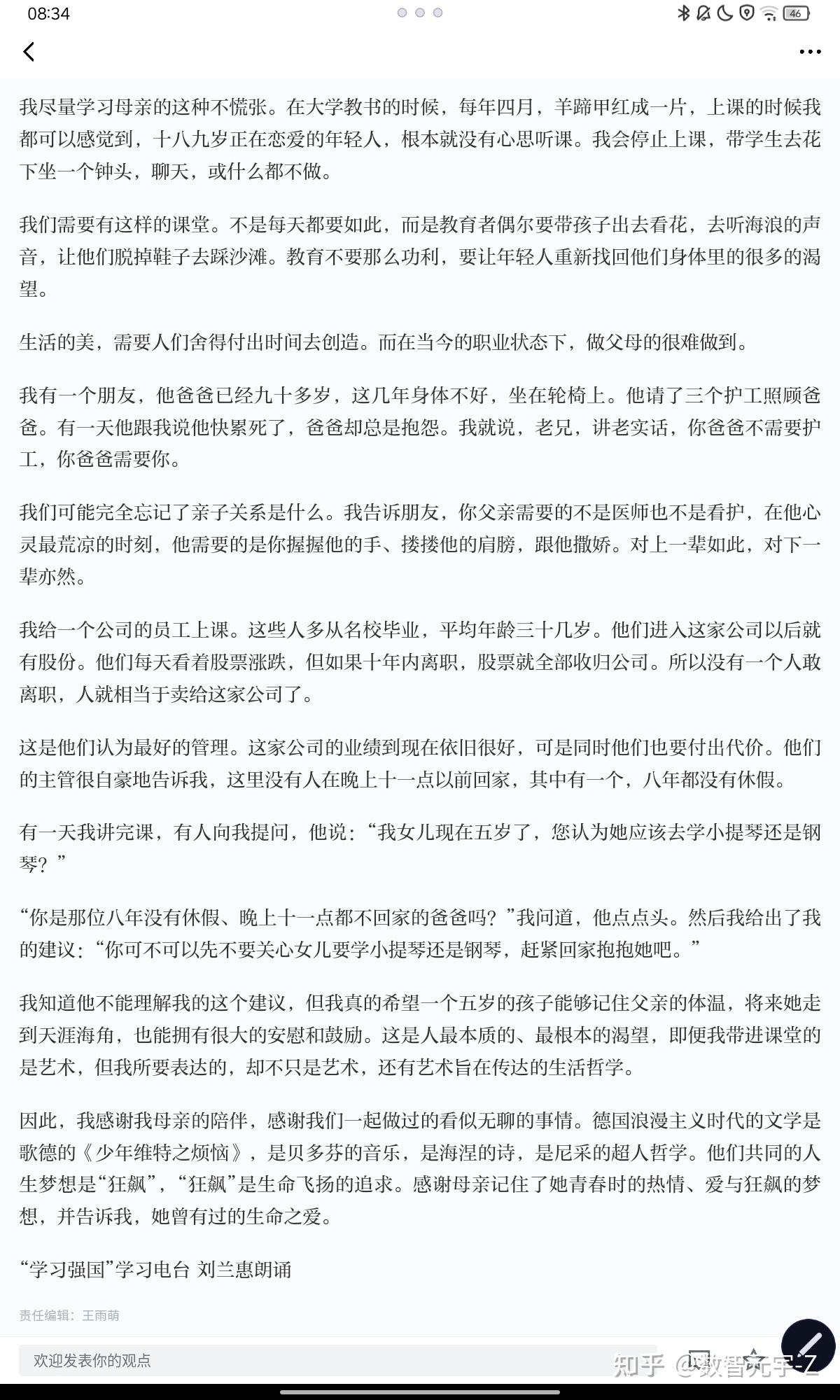 生活的美就在于从容不迫 - 知乎