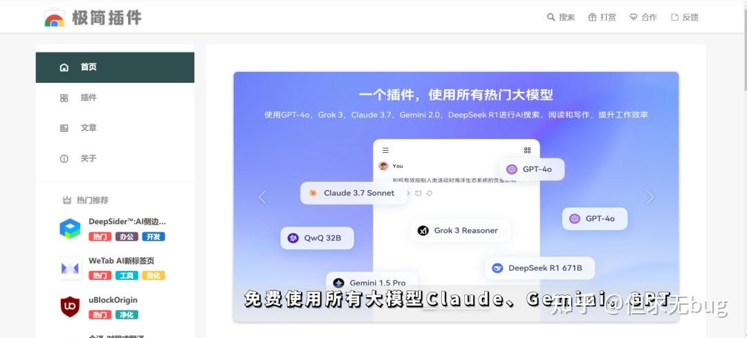 推荐几个国内能直连的第三方浏览器插件网站