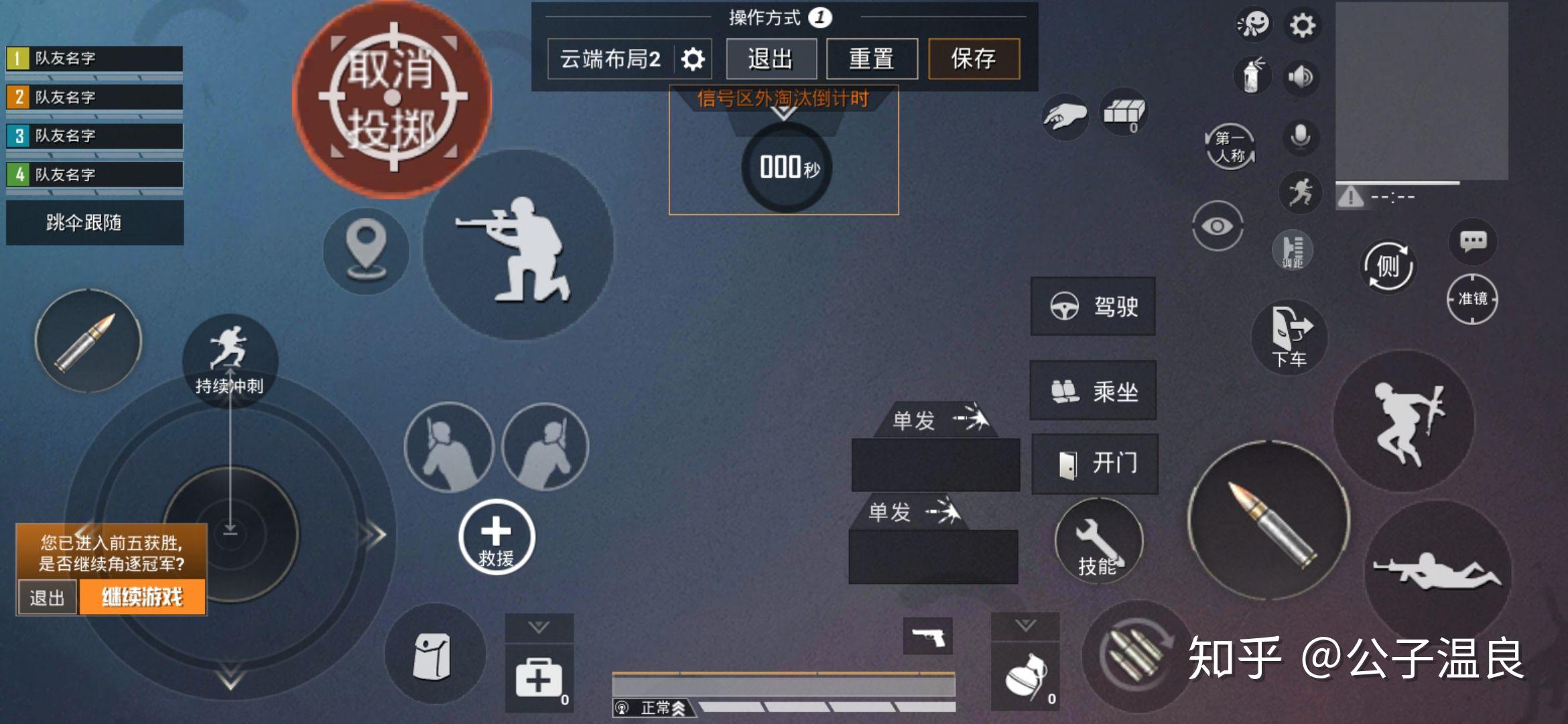 大佬集美们有没有好操作又简洁明了的和平精英手机三指键位图求分享