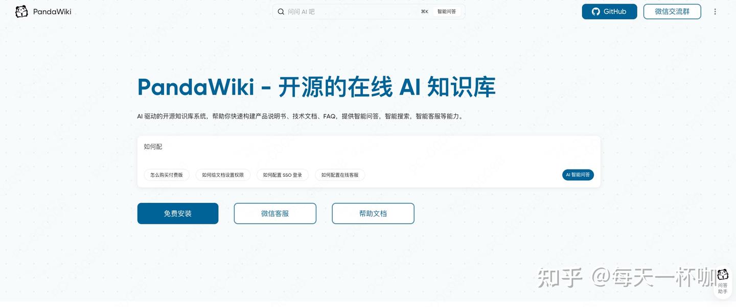 放弃 PingCode 后，我为什么强烈推荐 PandaWiki 做企业级知识库？ - 知乎