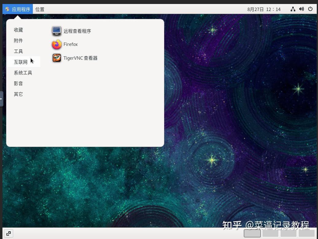 centos 9 安装 详细步骤，包含安装环境，软件，分区等简单使用以及讲解 - 知乎