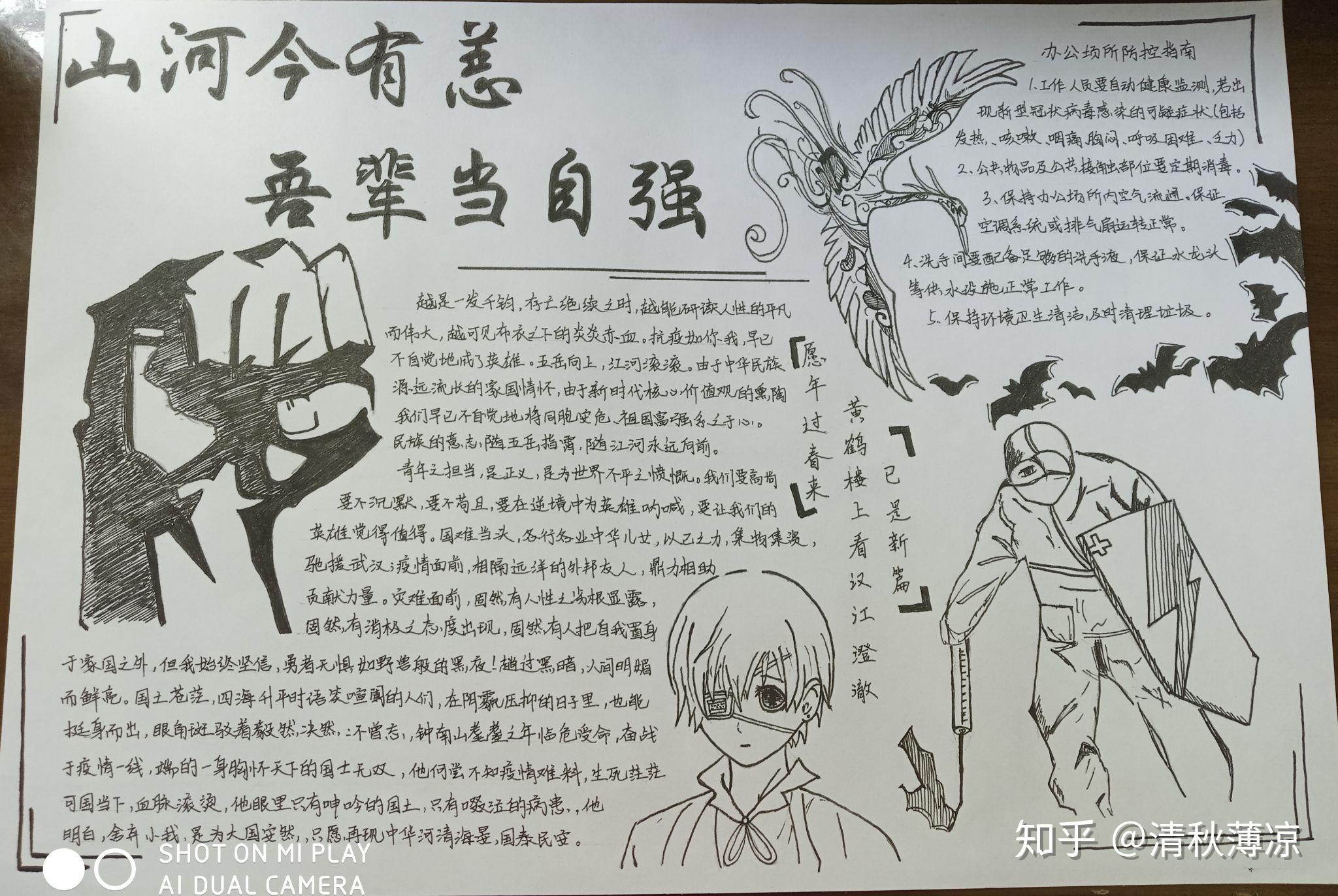 有没有关于疫情的黑白手抄报