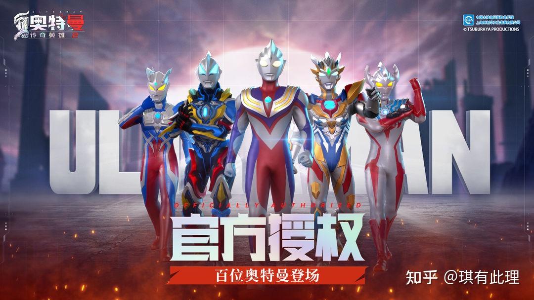 【奥特曼大战】光之巨人之间的较量，充满战斗激情的游戏世界！ - 知乎