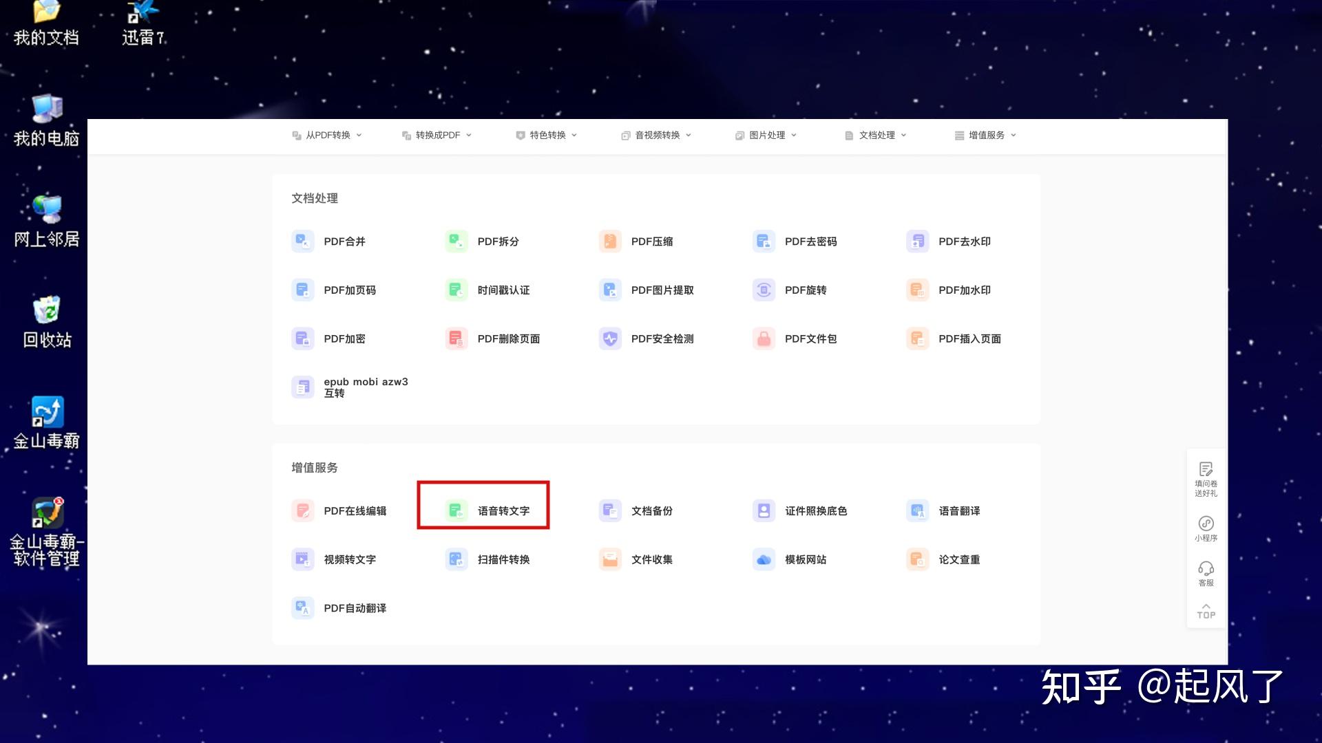 语音已经保存到本地了有工具可以将这些音频转换为文字吗 - 知乎