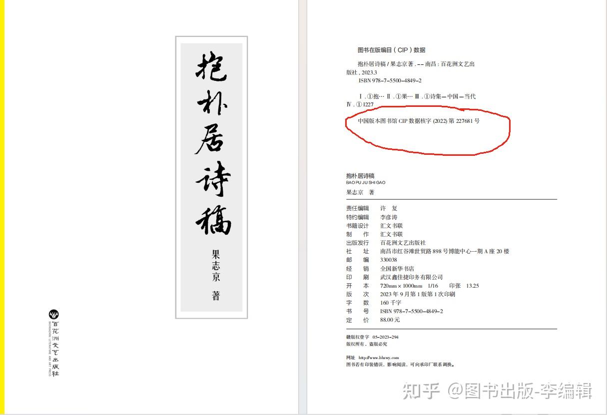 图书的ISBN、CIP是什么? - 知乎