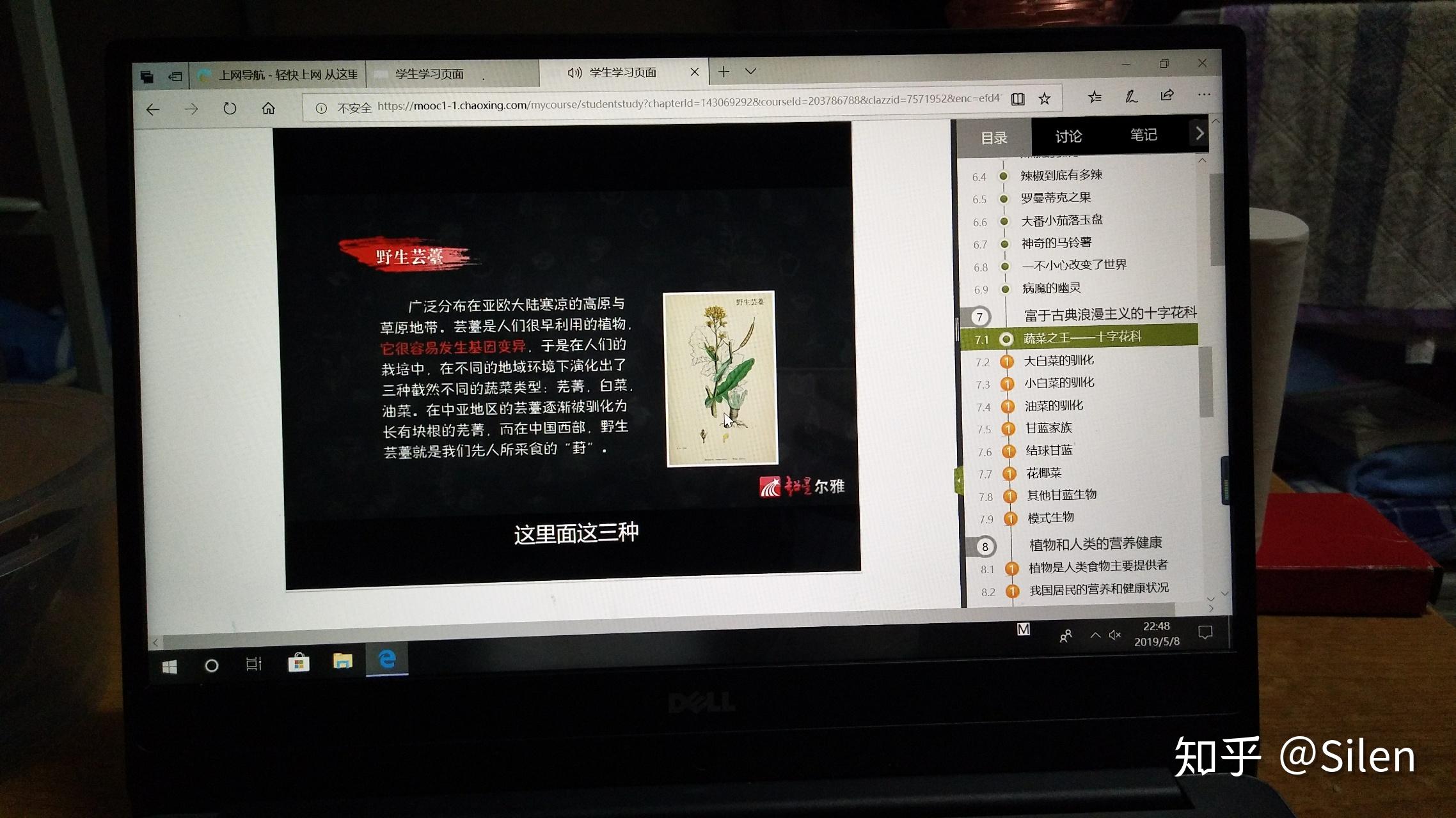 刷网课要开声音吗知乎(刷网课要开声音吗知乎文章)