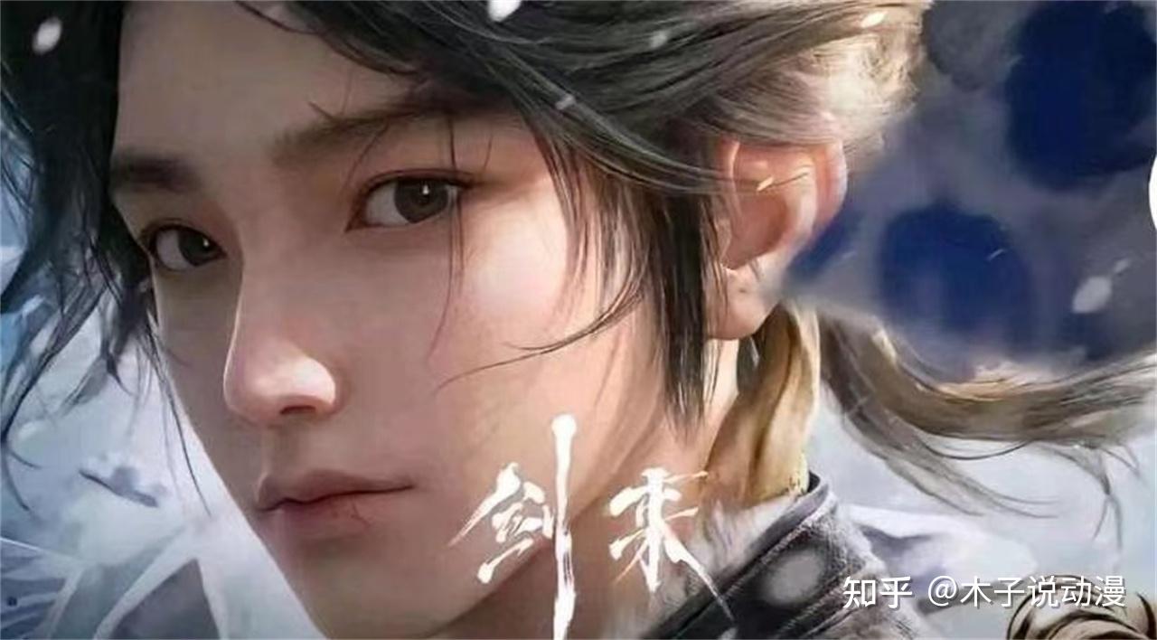 剑来动漫开播,第一集26分钟,画质顶级,但却被骂惨了,只因两点 - 知乎