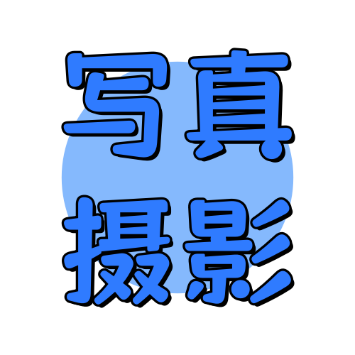 俊享空间标签  写真摄影-俊享空间 | 一站式免费资源社区 - 海量软件 / 源码 / 项目 / 壁纸 / 游戏等免费获取