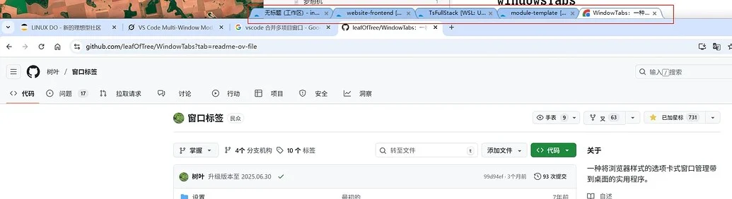 vscode 多项目窗口管理神器：windowTabs - 知乎