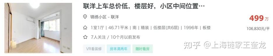 浦东最贵学区,如今便宜惨了!? - 知乎