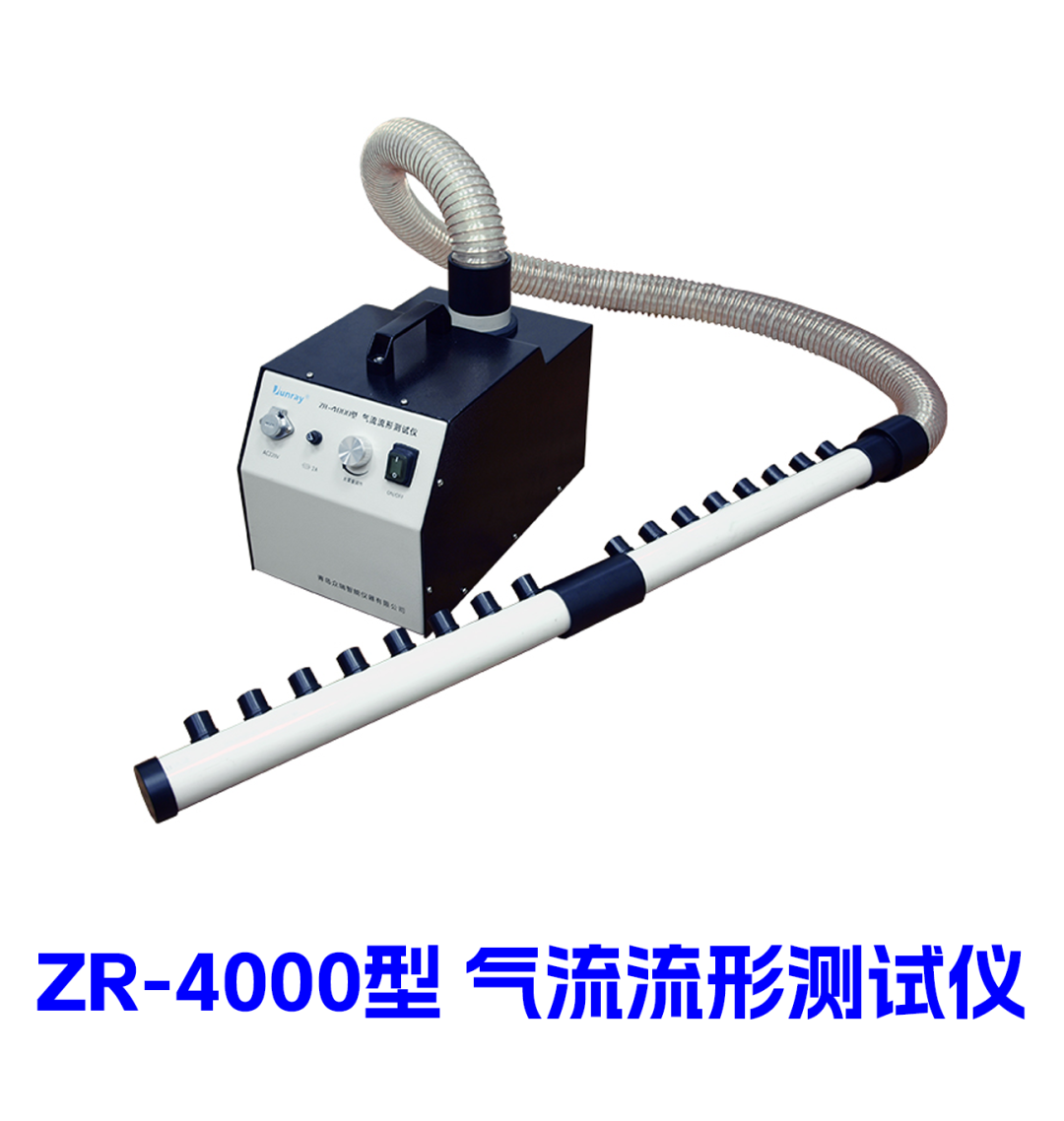 气流流形测试仪的发烟装置你了解多少呢? - 知乎