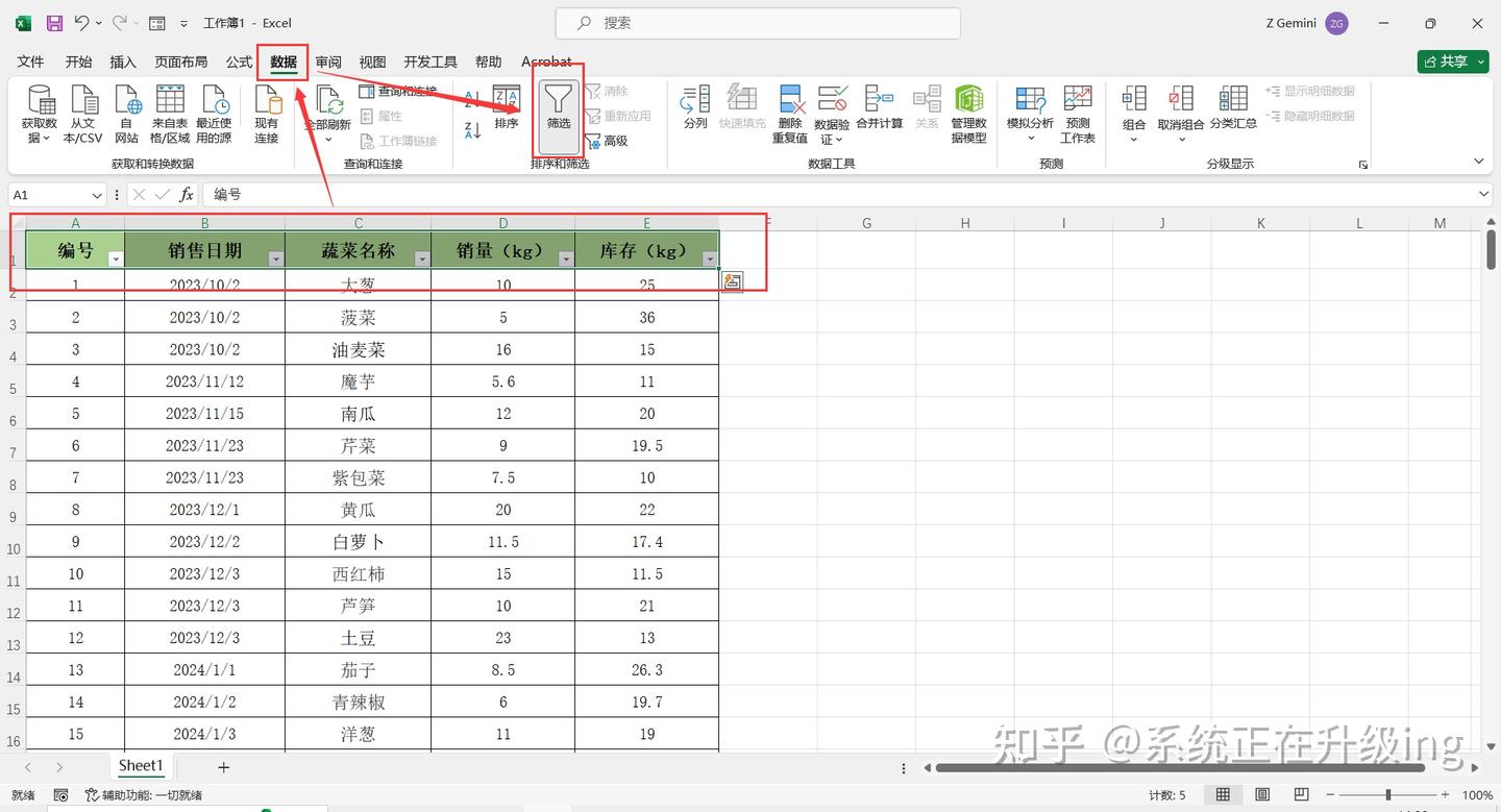 Excel表格如何快速按月份筛选数据？ - 知乎