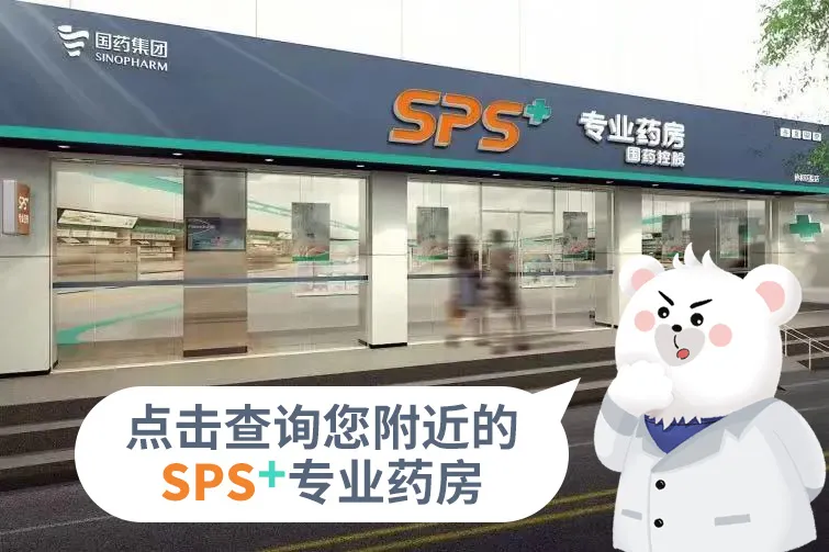 新药上市｜好消息！新药上架，国药专业大药房可购买 - 知乎