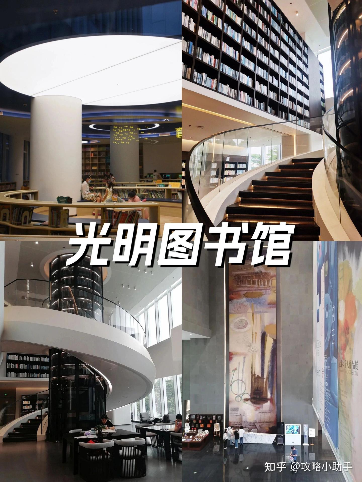 深圳光明周末去哪玩？ - 知乎