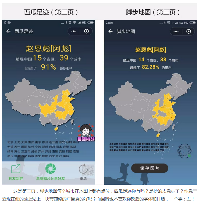 如何看待西瓜地图剽窃脚步地图的创意
