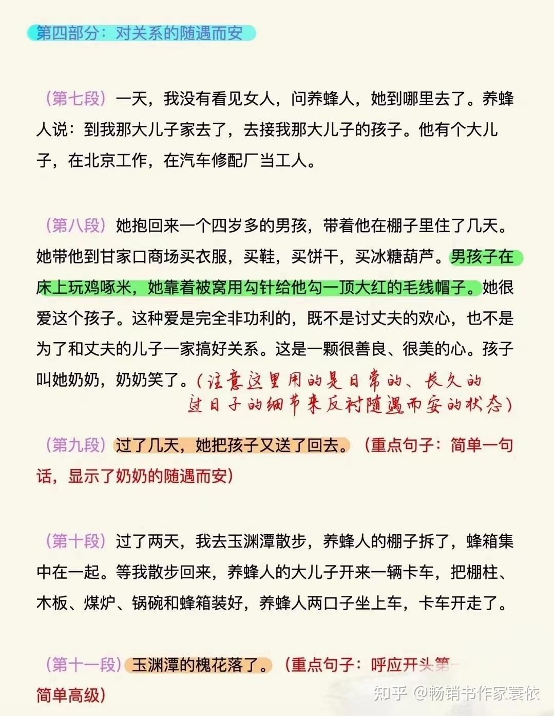 仿写练习|新手小白如何跟汪曾祺提升文笔? - 知乎