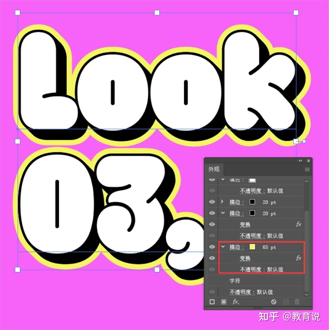 墨言教育丨用illustrator制作立体好看的可编辑字效教程 - 知乎