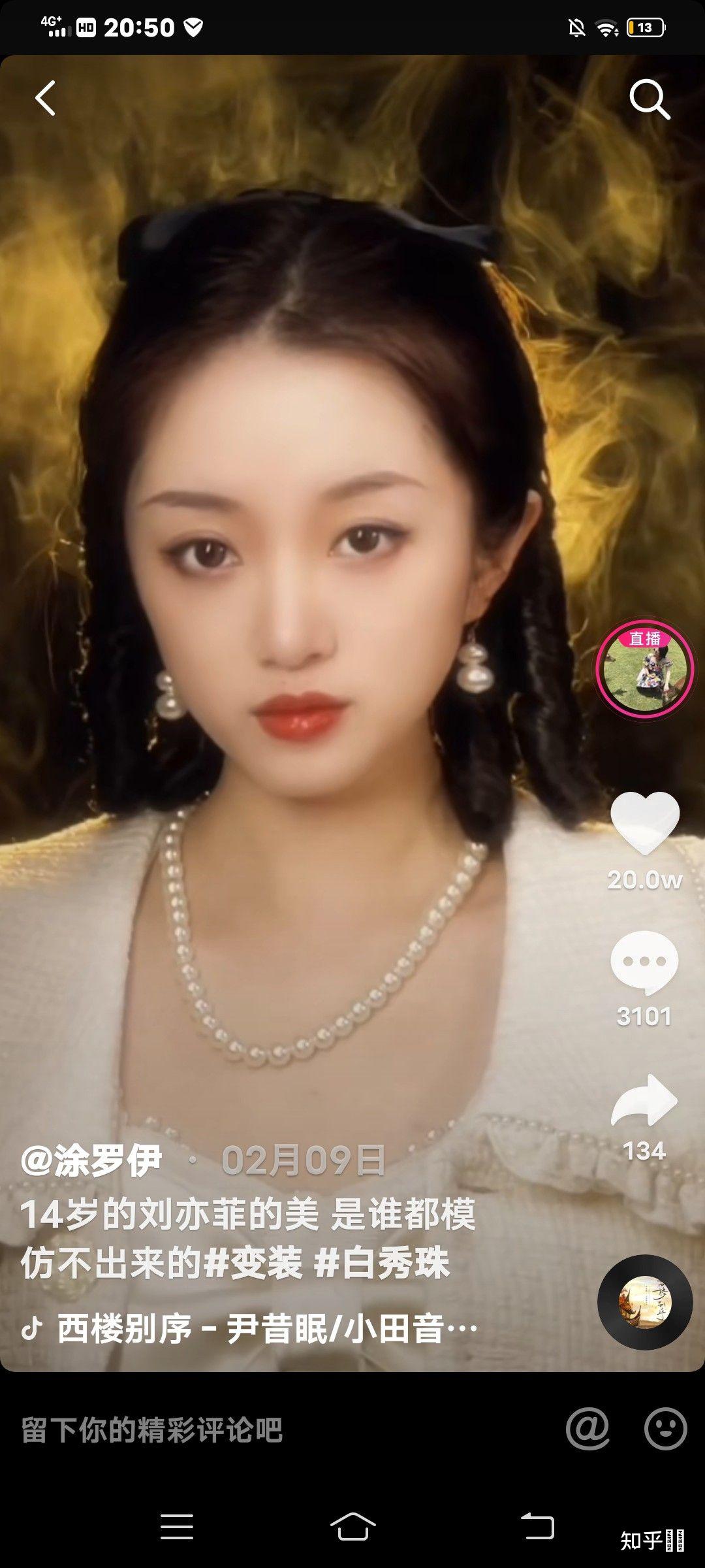 如何看待抖音美妆博主涂罗伊? - 知乎