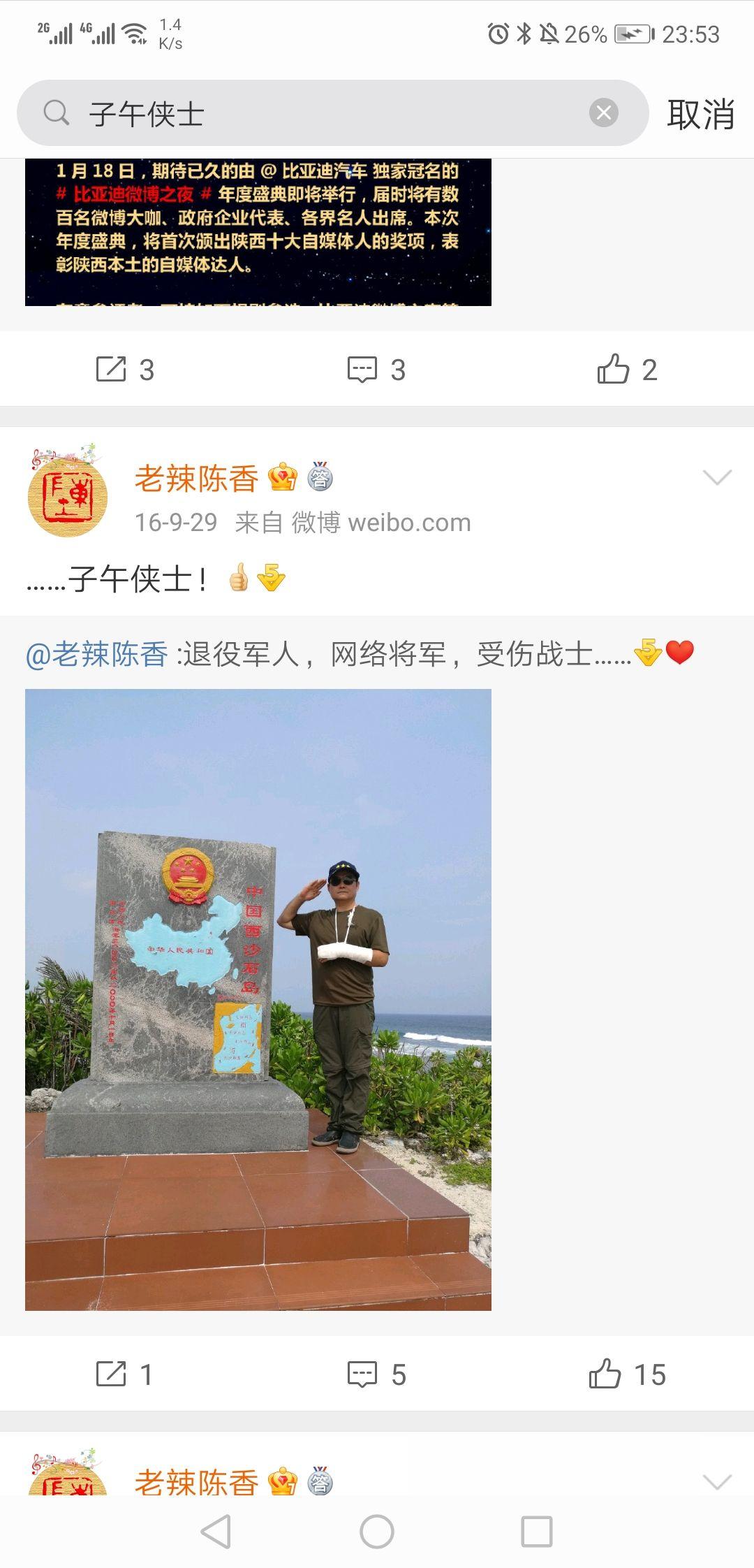 如何评价微博博主子午侠士