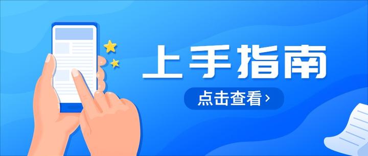 第一次接触兔小巢如何快速上手