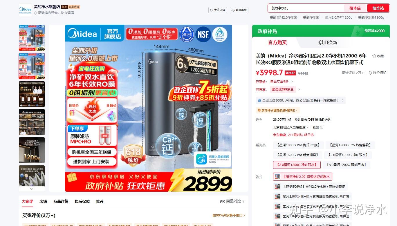 618净水器怎么选?几百块和几千块的真有那么大差距吗?